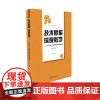 技术赋能 深度教学:GeoGebra与中学教学的深度融合