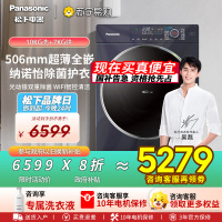 [吴磊推荐]松下(Panasonic)全自动10公斤滚筒洗衣机超薄洗烘一体机小薄荷SD旗舰款纳诺怡护理光动银M2RA5