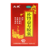 太极 补肾益寿胶囊 24粒/盒 用于夜尿频数 腰酸耳鸣 健忘症