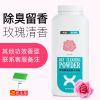 玫瑰香干洗粉单瓶[其他香味联系客服] 宠物猫咪兔子狗狗干洗粉幼犬幼猫杀菌免洗除臭除虫小狗猫洗澡用品