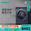 西门子10公斤大容量变频热泵烘干机家用滚筒式干衣机除菌3D10 WQ56C3D10W 10kg湖蕴蓝