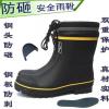 雨靴男劳保雨鞋男防刺抗砸中高筒工地橡胶钢头防水钢底工作鞋