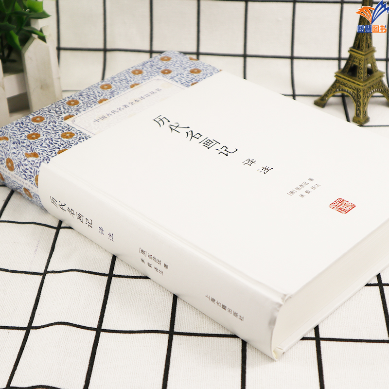 [正版]历代名画记译注中国古代名著全本译注丛书唐张彦远国学经典中国文化戏剧艺术中国古代绘画通史社会科学哲学上海古籍出版社高清大图