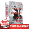 和平戛然而止 通往1914年之路 广西师范大学出版社
