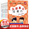 二年级课外阅读注音版全6册2年级书目拼音儿童读物7 10岁绘本故事书6-8-9岁小学生课外阅读经典12年级课堂孩子阅读书