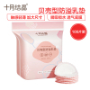 十月结晶防溢乳垫 贝壳型防溢乳垫 超薄哺乳期母婴防漏奶垫乳贴 100片