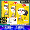 数学[北师版] 二年级上 [正版]考试重点集训与满分备考 一二三四五六年级上册下册语文数学英语小学生重点难点解析课时同