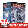[]猫武士七部曲破灭守则(全6册)