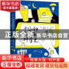 正版 十分钟漫画科学史 (韩)孟起完著 天津人民美术出版社 978757