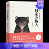[正版] 为何家会伤人 纪念版 武志红经典 家庭教育心理学 儿童心理学家庭育儿书籍读物 家庭关系 孩子育儿书籍 好妈妈胜