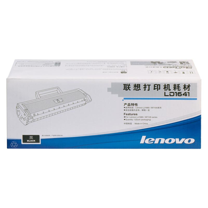 联想(Lenovo) LD1641硒鼓 适用于 LJ1680/M7105 单个装