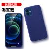 KONEL 苹果12/11pro/mini手机壳XR保护套iPhonexsmax液态硅胶苹果7/8/plus软全包防摔壳