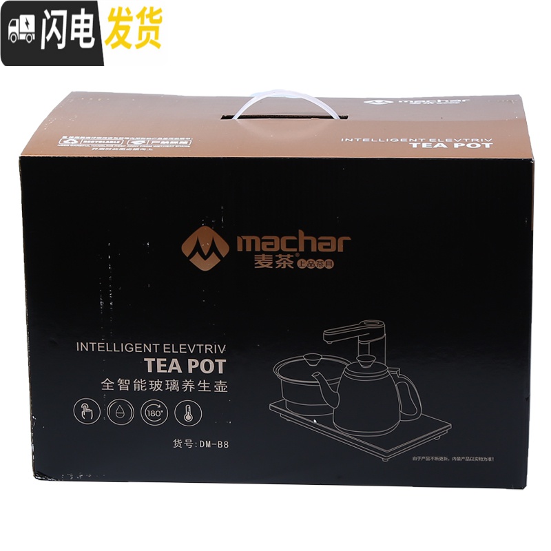 三维工匠玻璃壶全自动上水电茶炉功夫茶具茶盘套装配件四合一快速炉烧水壶 全自动黑色玻璃(底部上水)高清大图