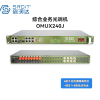 森润达SRDIT野外综合业务光端机多业务光端机PCM复用器OMUX240J物理隔离百兆自动电话i4G4E8P-S80L