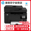 惠普HP LaserJet Pro MFP M128fw 黑白激光一体机打印复 扫描传真无线打印复印传真一体机打印复印一体机打印一体机无线打印复印一体机 惠普M128FW套餐1