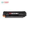 中盈惠彩 硒鼓 388A 适用惠普HP M1136 1007 1108 1106 1008 黑色 1500页 通用版 支
