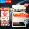 [美的智能家电]13升家用燃气热水器 水气双调 JSQ25-HWA(天然气)精准控温 变频恒温 节能省气 低水压启动