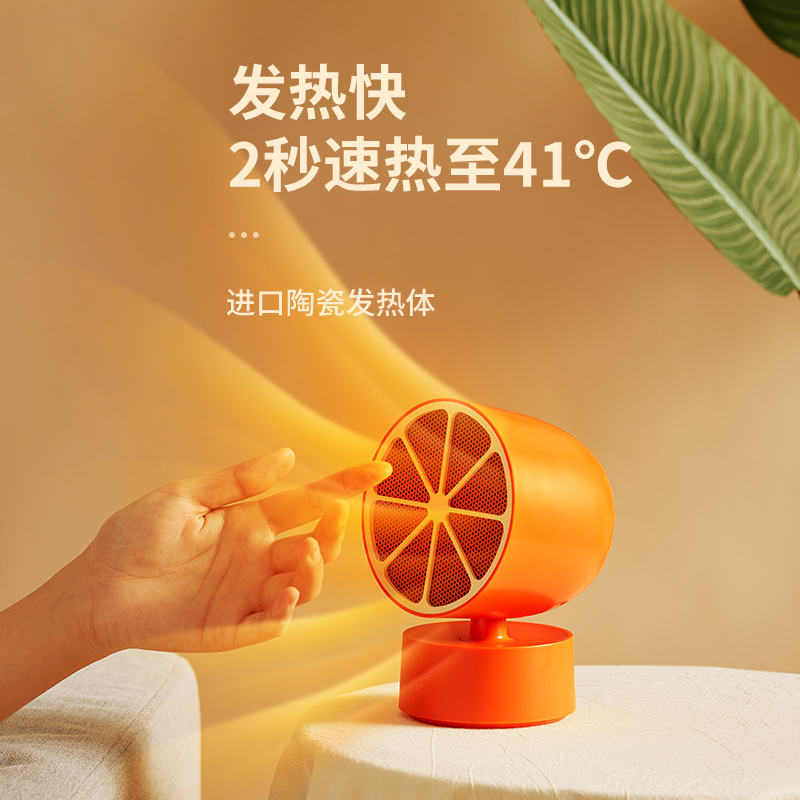 几素取暖器小型暖风机家用热风小太阳省电暖脚节能mini桌面暖手卧室打游戏防冻手静音(落日橙)