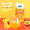 版纳雨林NFC100%鲜榨果汁 0添加剂更美味营养健康 纯果汁混合果汁 优选原果产地
