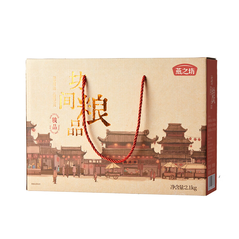燕之坊 坊间粮品 2100款 2100g*1箱 五谷杂粮粗粮 糯米糙米黑米高粱米 礼盒