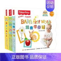 [正版]12-36个月费雪宝宝的 本双语学习书套装3册 跟我学单词 家庭亲子互动 幼儿中英双语0-3-6岁少儿低幼启蒙早