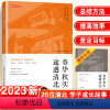 春华秋实 途遇清北 [正版]新书高途图书 春华秋实 途遇清北 励志故事书 中学生课外阅读书 赠家长手册