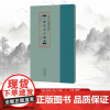 [书]中国古代简牍书法精粹:江陵张家山汉简9787540150334河南美术出版社书籍