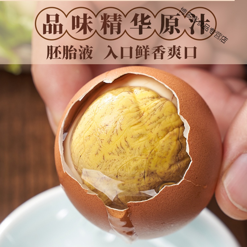 40枚活珠子新鲜13天五香味毛蛋活珠子熟开袋即食毛鸡蛋钢化蛋批发