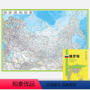 [正版]新版 世界分国地理图 俄罗斯地图 精装袋装 双面内容 加厚覆膜防水 折叠便携 约118*83cm 自然文化交通
