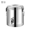 皆尔 保温桶 50L-龙头款 /个