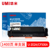 悠米(UMI)U-202A/CF500A 黑色硒鼓 单支装