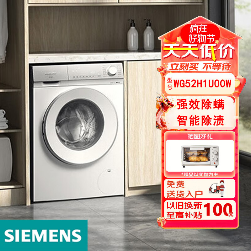 西门子(SIEMENS)小晶钻系列 10公斤滚筒洗衣机全自动家用 隐形触控 瓷感旋钮 智能除渍 强效除螨 防过敏WG5