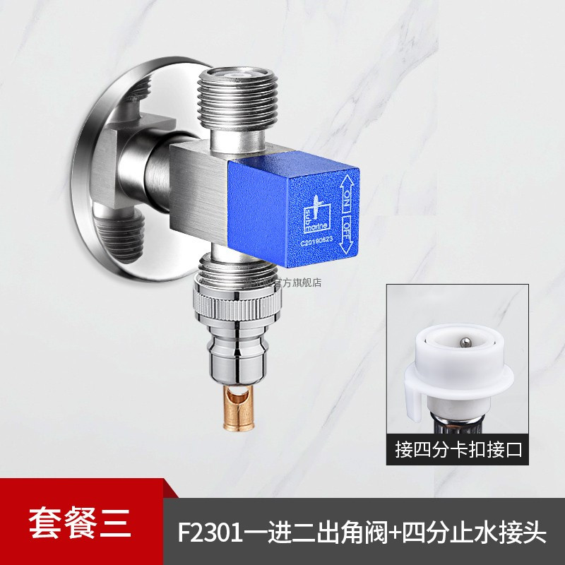 潜水艇角阀三通角阀全铜冷热水通用止水阀4/6分接口一进二出马桶龙头开关水阀F2301多种接口可选 一个4分+一个4分洗衣机卡口