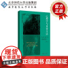 心理学与日常生活 9787303259137 [丹]厄恩斯特•夏欧伯 夏洛特•霍霍尔特 主编 批判与马克思主义心理学丛
