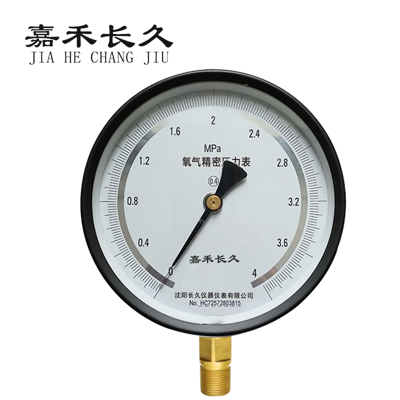 嘉禾长久+氧气精密压力表(带辽宁省级检定证书)款+YB150+台 0-4Mpa