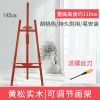 1.5米画架画板套装美术生支架折叠画架素描套装全套