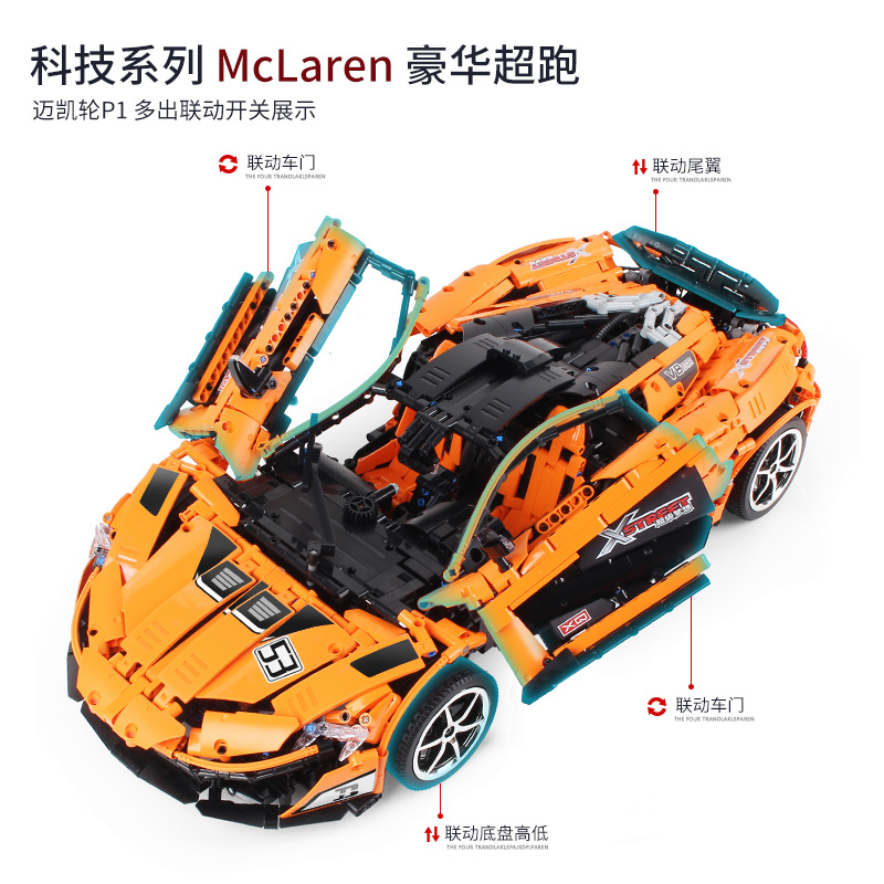 兼容楽高科技机械组遥控迈凯伦P1赛车模型成年高难度拼装积木玩具 -升级版♠奔驰6X6高砖零件