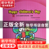 正版 HappyChildren'sDay(附光盘LearningTown幼儿英语主题系列教