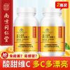 南京同仁堂维生素C60片*2瓶儿童成人补充维生素c咀嚼片美白vc维c 维生素c60片*2瓶