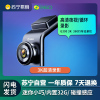 360高清行车记录仪G300 3K版 夜视加强停车监控迷你隐藏手机无线WiFi互联