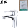 蔚珺铜水滴单孔面盆冷热水龙头通用型个