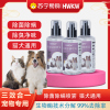 HWKW宠物除菌除螨虫喷雾 床上家用生物酶分解除臭剂狗狗猫咪祛味