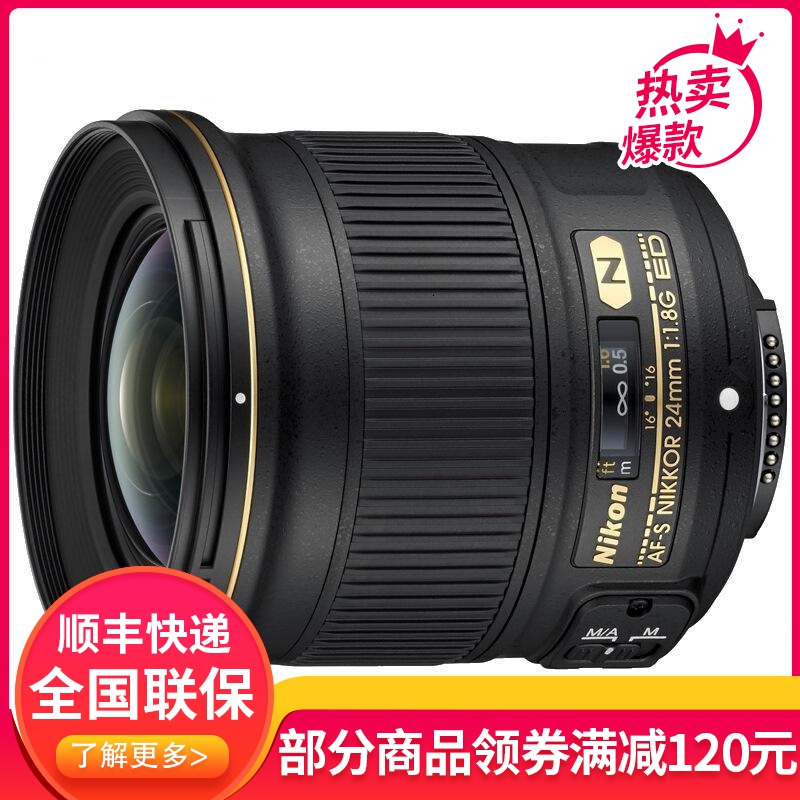 尼康(Nikon) AF-S 24mm f/1.8G ED 尼康卡口 72mm口径 广角镜头