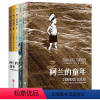 [正版] 阿兰的初恋+战争+童年套装3册 二战历史动漫欧漫漫画图像小说书籍