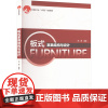 板式家具结构与设计 邵静 编 大学教材大中专 正版图书籍 中国轻工业出版社