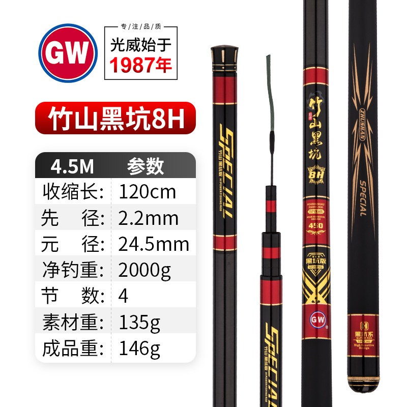 光威正品鱼竿H超轻硬碳素台钓竿大物钓鱼竿手杆