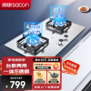 帅康(sacon)71G燃气灶双灶台式嵌入式煤气灶4.8kW大火力家用猛火不锈钢以旧换新打火灶炉具炉灶单灶煤气炉液化气