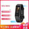 华为(HUAWEI)手环4 智能运动手环跑步健身游泳检测防水手环炫彩表盘 USB即插即充 健康管理 心率检测手环