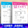 活页默写+活页计算 三年级上 [正版]2023新版试卷活页默写计算能手一年级二年级三四五六年级上册语文数学人教版小学专项