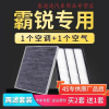 游枫亭适配08-15款霸锐3.8空调空气滤芯冷气格发动机滤清器空滤原厂